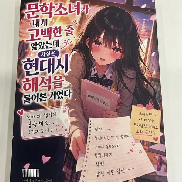 [BUNJANG] SidaeInJae Korean Language Yoo Shin Mashino Textbook / 시대인재 국어 유신 마시노