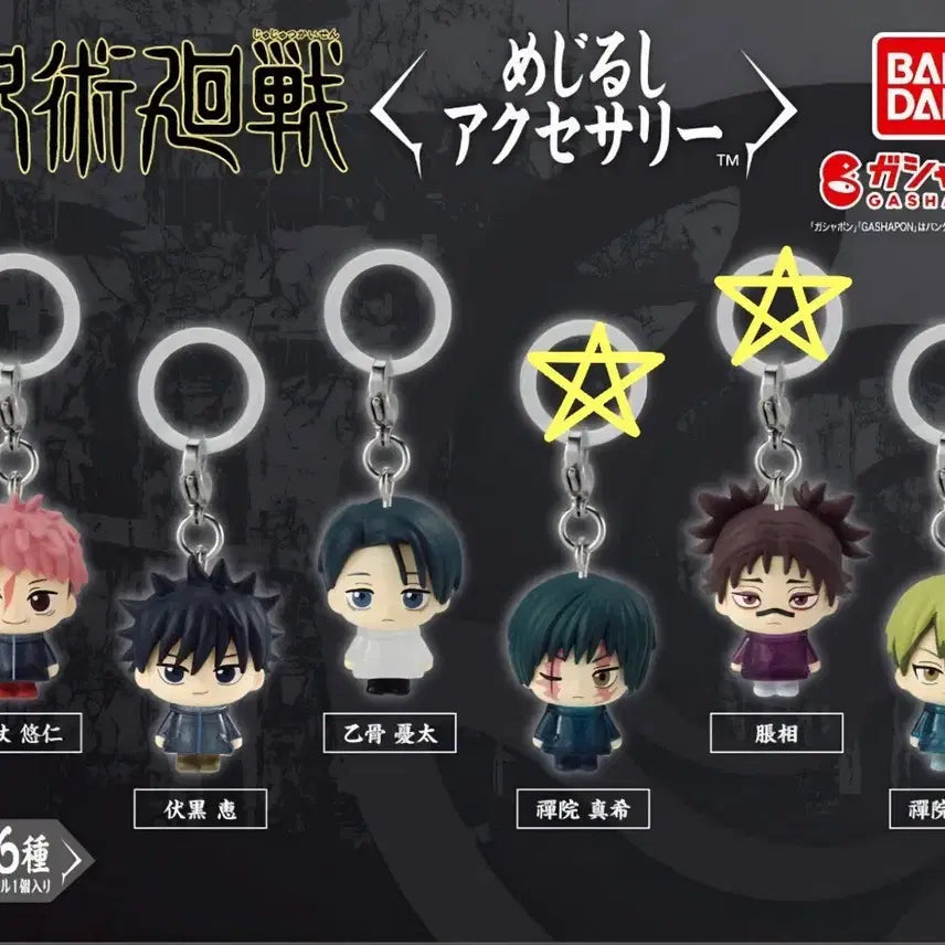 [BUNJANG] Jujutsu Kaisen Shibuya Incident Symbols Choso & Maki Bundle (Sealed) / 주술회전 사멸회유 메지루시 (쵸소우+마키) 미개봉 일괄 판매