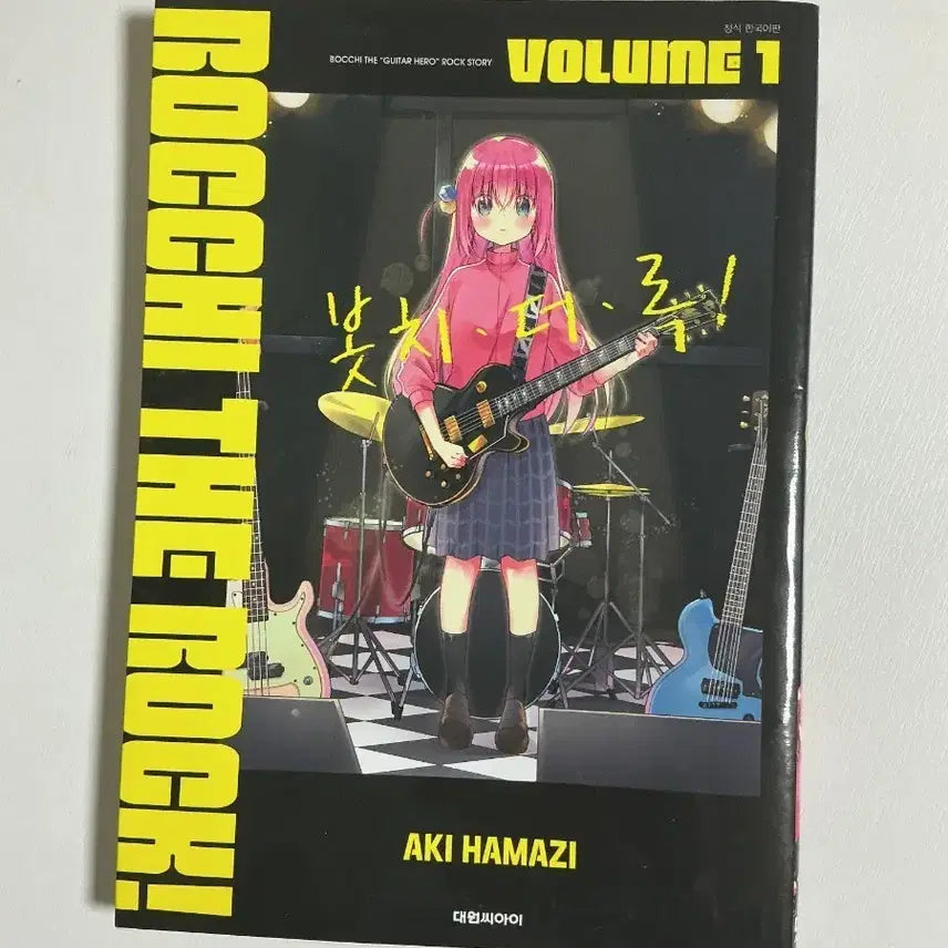 [BUNJANG] Bocchi the Rock! Vol. 1 / 봇치 더 록 1권 판매 양도