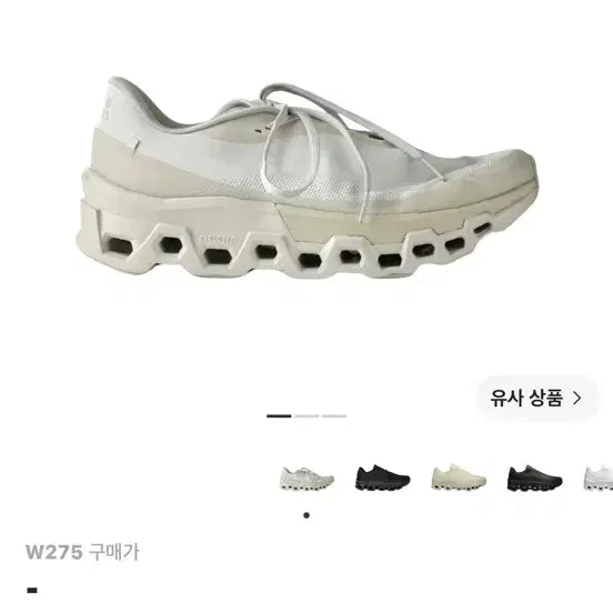 [BUNJANG] On Running x Post Archive Faction Cloudmonster 2 Sneakers (W275) / 온 러닝 x 포스트 아카이브 팩션 클라우드몬스터 2 스니커즈(w275)