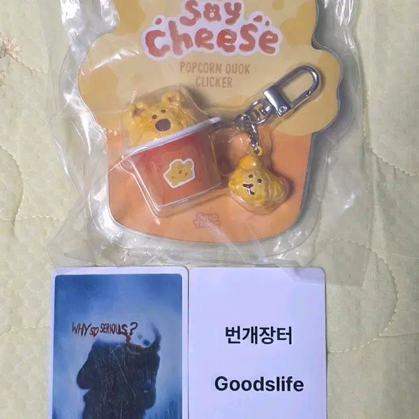 [BUNJANG] Popcorn Quick Clicker Merchandise / 팝콘쿽 클리커 굿즈
