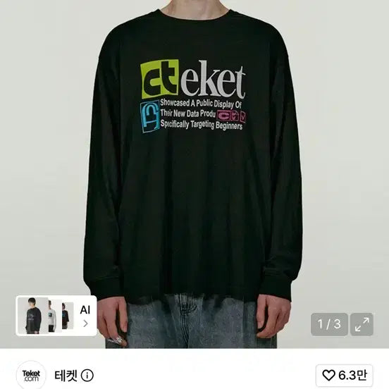 [BUNJANG] Tech-et Long Sleeve Tee Black M / 테켓 롱슬리브 블랙 M사이즈 Plan L/S Tee Black