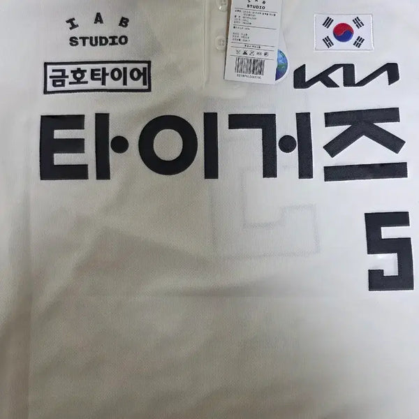 [BUNJANG] Kia Tigers 2026 Liberation Day Uniform Kim Do-young Size 100 / 기아타이거즈 광복절 유니폼 김도영 100