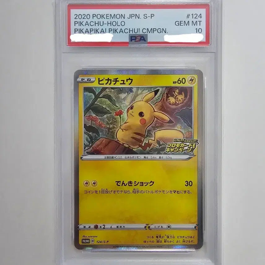 [BUNJANG] Pokemon Card Rose Pikachu Promo PSA 10 (Japanese) / [포켓몬카드] 장미 피카츄 PSA10 (일판)