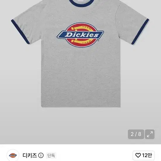 [BUNJANG] Dickies Tree Logo Ringer T-Shirt / 디키즈 트리 로고 링거티