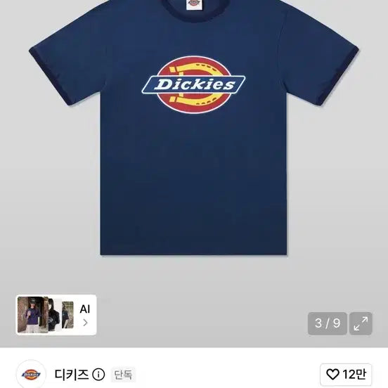 [BUNJANG] Dickies Tree Logo Ringer T-Shirt / 디키즈 트리 로고 링거 티셔츠