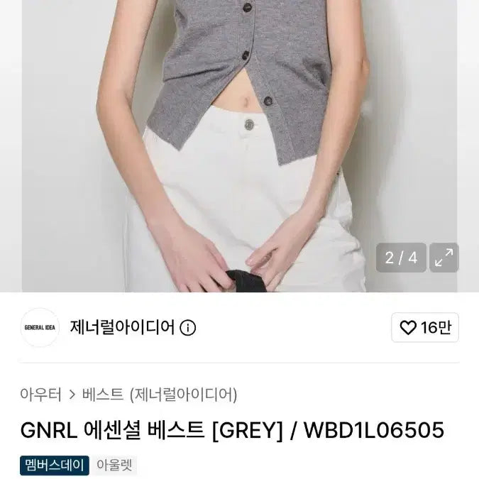 [BUNJANG] General Idea Essential Vest Grey / 제너럴아이디어 에센셜 베스트 그레이