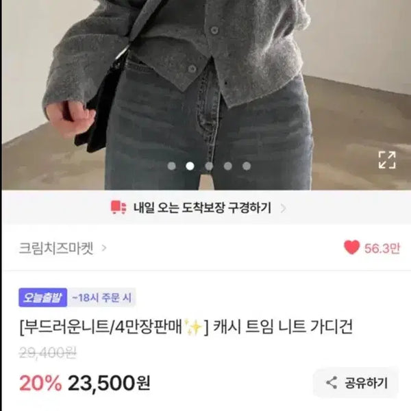 [BUNJANG] Avely Slit Knit Cardigan Gray / 미착용)에이블리 트임 니트 가디건 그레이