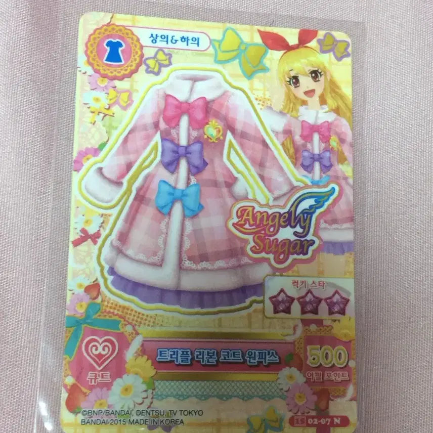 [BUNJANG] Aikatsu! Ichigo Aoi Card / 아이카츠 아이엠스타 이치고 라임이 카드