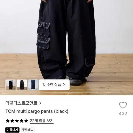 [BUNJANG] The Coldest Moment Multi Cargo Pants Black / 더콜디스트모먼트 TCM 멀티 카고 팬츠 블랙