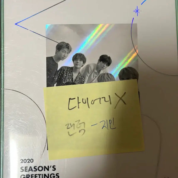 [BUNJANG] BTS 2020 Season's Greetings / BTS 2020 시즌 그리팅 판매