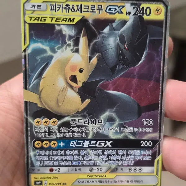 [BUNJANG] Pokemon Card Pikachu & Zekrom GX Tag Team / 포켓몬카드 피카츄 제크로무 GX 태그팀