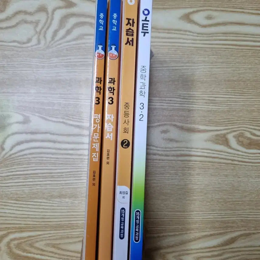 [BUNJANG] Middle School Grade 3 Social Studies & Science Textbooks (4 Volumes) / 중등3 사회, 과학 교재입니다(4권)