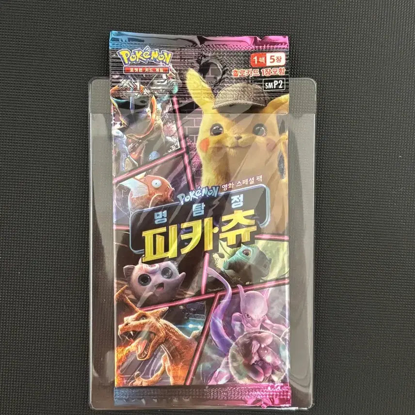 [BUNJANG] Detective Pikachu Ancient Pack 2019 Pokémon Card / 2019 썬문 명탐정 피카츄 고대팩 포켓몬카드