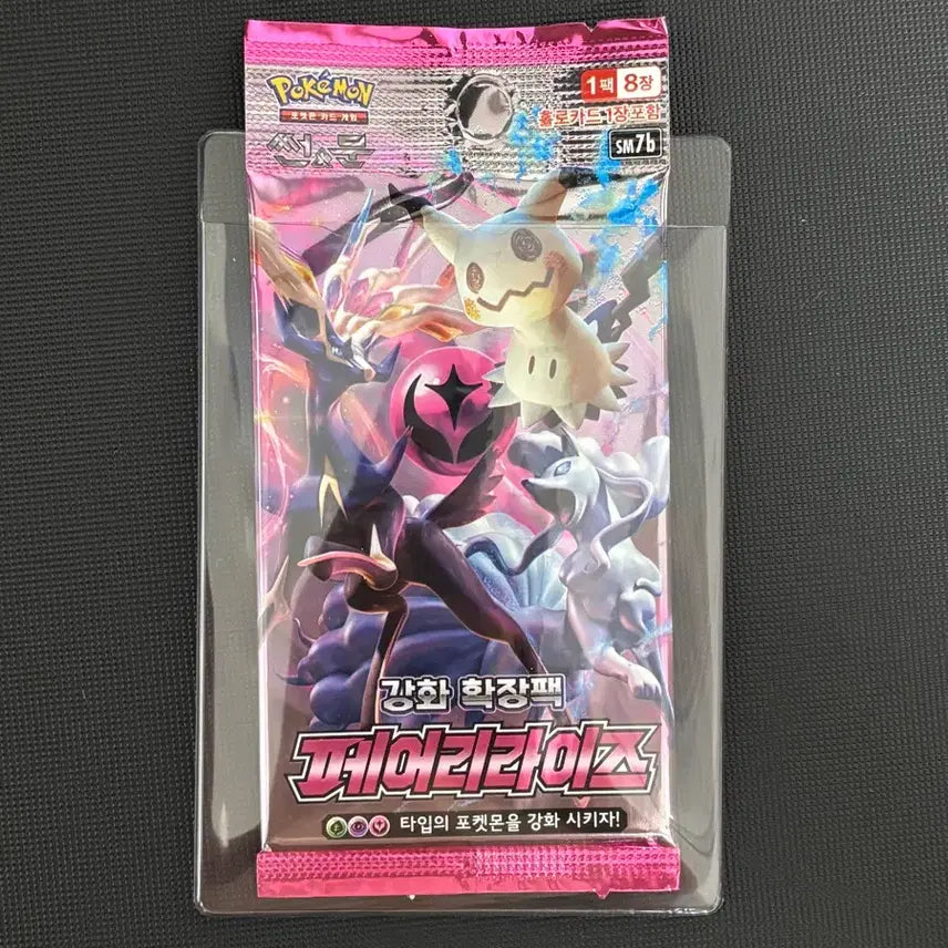 [BUNJANG] 2018 Sun Moon Fairy Rise Ancient Pack Pokémon Card / 2018 썬문 페어리라이즈 고대팩 포켓몬카드