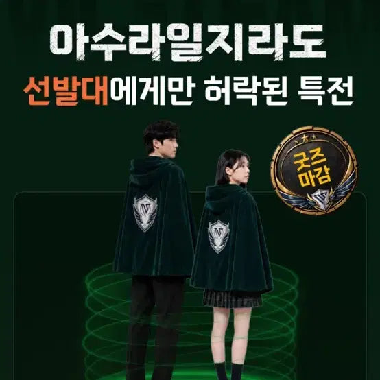 [BUNJANG] Kim Seungri Asura Cloak Blanket / 김승리 아수라 망토 담요