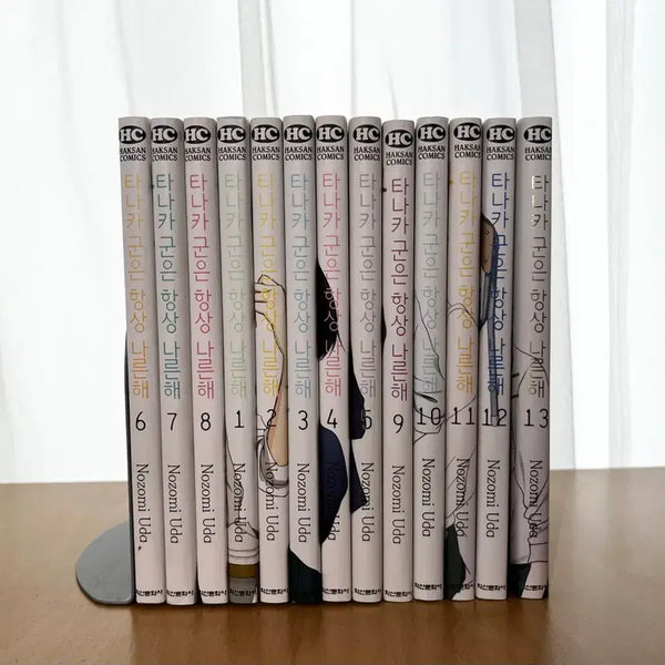 [BUNJANG] Tanaka-kun is Always Listless Complete Manga Set Volumes 1-13 / 타나카군은 나른해 1~13권 전권