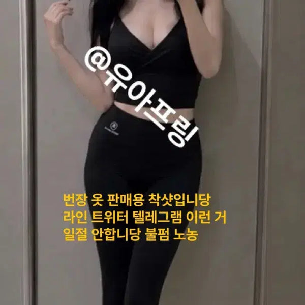 [BUNJANG] Women's Leggings / 착샷))중고))레깅스 여성레깅스