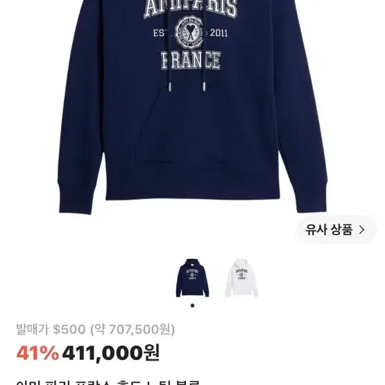 [BUNJANG] AMI Paris Hoodie - Size S / 아미 파리 후드티