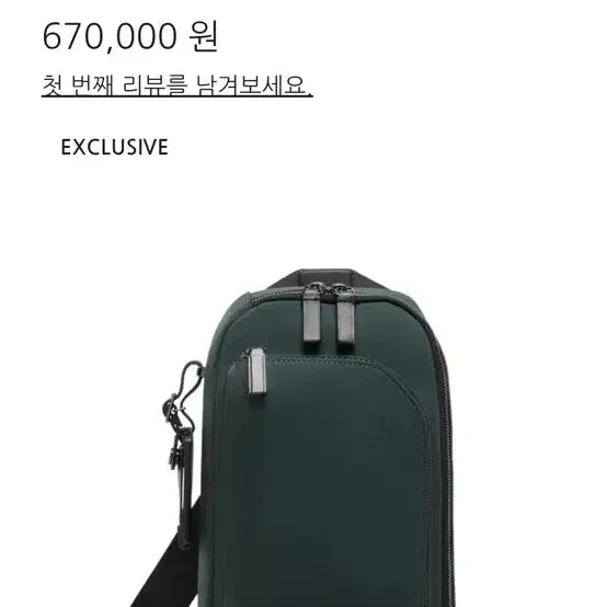 [BUNJANG] Tumi Harrison Gregory Sling Bag / [새상품 / 정품] 투미 해리슨 그레고리 슬링백 판매합니다
