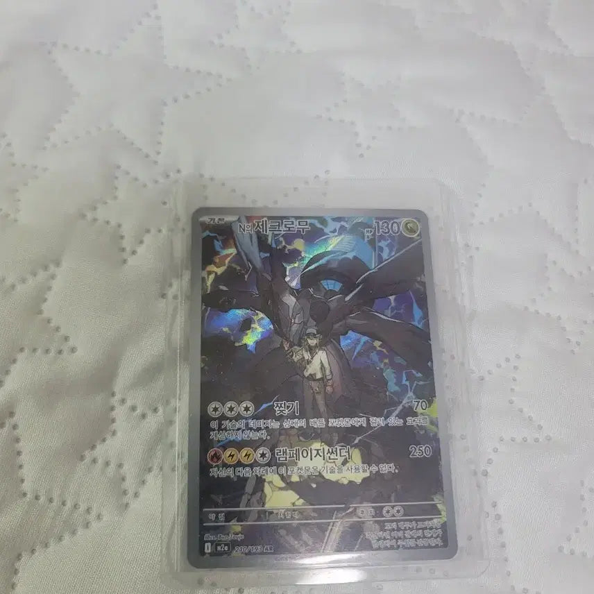 [BUNJANG] Zacian & Zamazenta Special Art Rare / n의 제크로무 ar