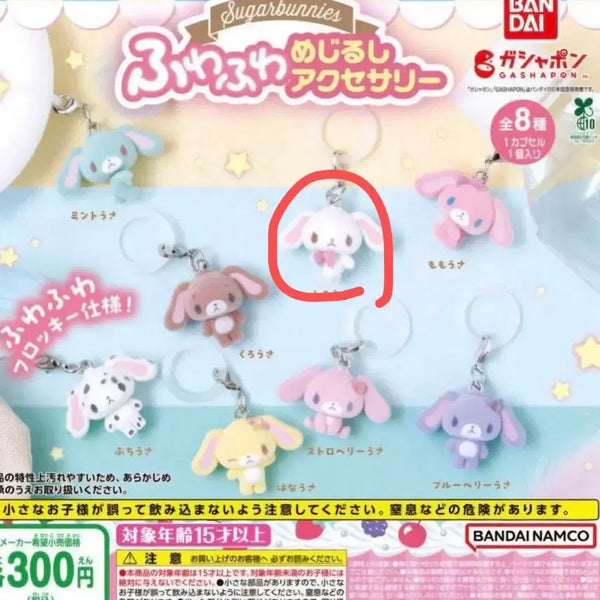 [BUNJANG] Sanrio Sugar Bunnies Shirousa Seal Charm / 당일발송)산리오 슈가바니즈 시로우사 메지루시 플로키