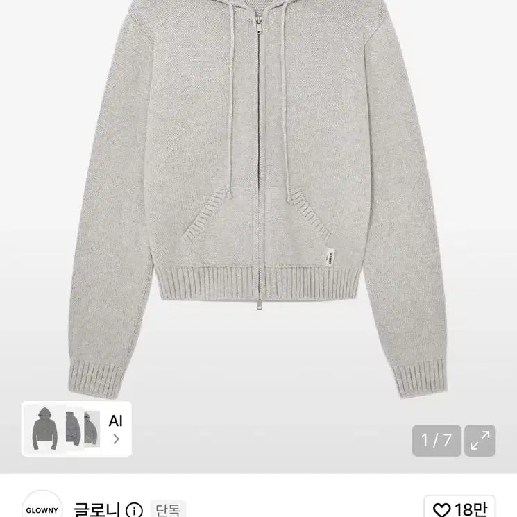 [BUNJANG] Glowny G Classic Knit Zip-up Grey / 글로니 G 클래식 니트 집업 그레이