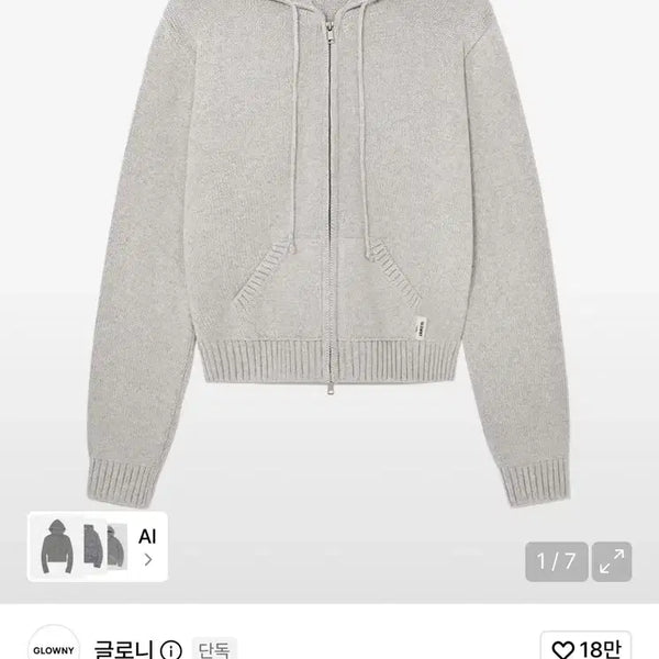 [BUNJANG] Glowny G Classic Knit Zip-up Grey / 글로니 G 클래식 니트 집업 그레이