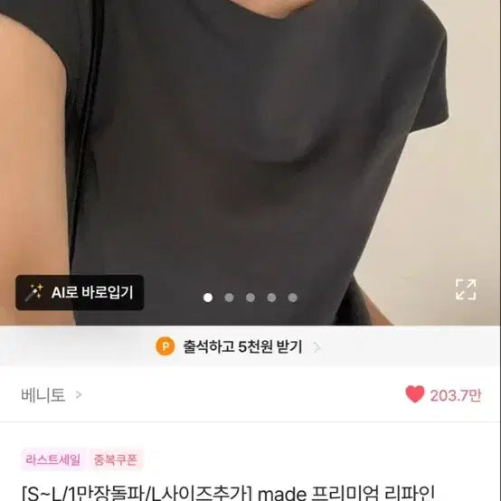 [BUNJANG] Benito Made Premium Refine Blouse T-Shirt Black S / 베니토 made 프리미엄 리파인 블라우스 티 블랙 s