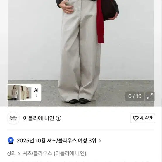 [BUNJANG] Atelier Nine LOND2 Waist Tuck Blouse - Black / 아틀리에 나인 LOND2 WAIST TUCK BLOUSE 블랙