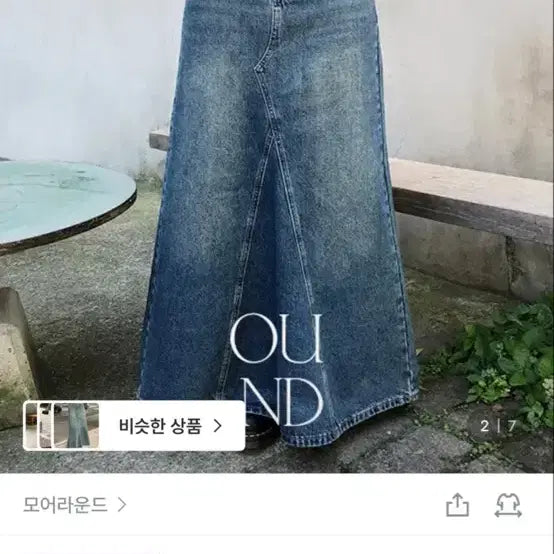 [BUNJANG] More Around A-Line Denim Maxi Long Skirt (Dark Blue, S) / 모어라운드 데님 맥시 롱 스커트