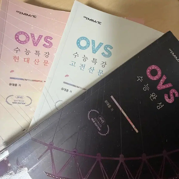 [BUNJANG] Daesung MyMac Yoo Dae-jong OVS SAT Prep Books / 대성마이맥 유대종 선생님 ovs수능특강 수능완성