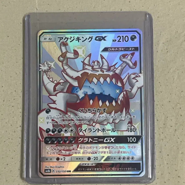 [BUNJANG] Japanese Exclusive Shiny Garchomp GX Card / 일판 악식킹GX 이로치