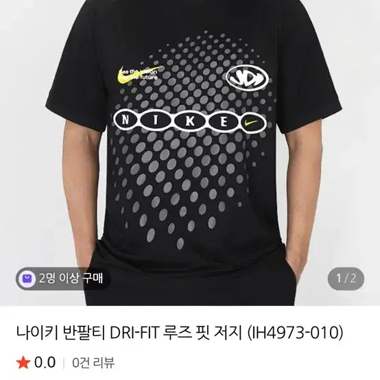 [BUNJANG] Nike Graphic T-Shirt / 나이키 반팔티