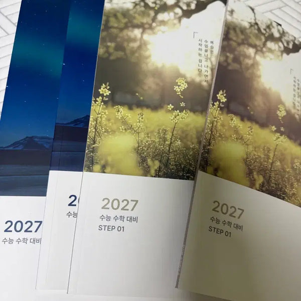 [BUNJANG] Kang Gi-won 2027 Survival Attack Math Books / 2027 강기원 서바어싸
