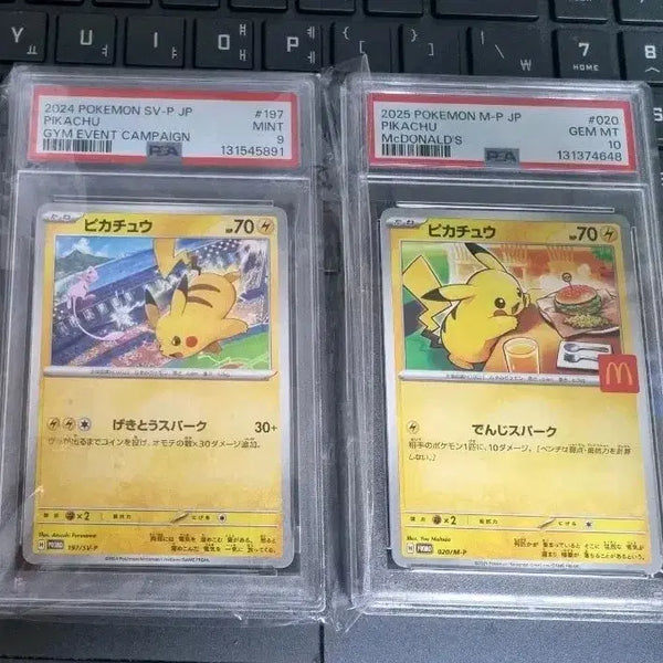 [BUNJANG] Pokemon Pikachu Promo Card Set / 포켓몬카드 피카츄 프로모 3장