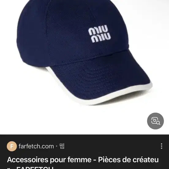 [BUNJANG] Miu Miu Two-Tone Cotton Baseball Cap Navy / 미우미우 투톤 코튼 베이스볼 캡 모자 네이비