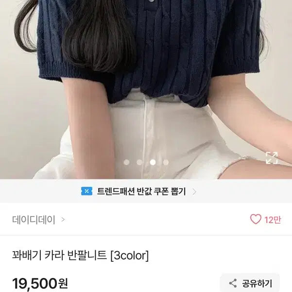 [BUNJANG] Twist Collar Short Sleeve Knit & A-Line Mini Skirt Set / 에이블리 꽈배기 카라 반팔니트(곤색) & A라인 미니 스커트