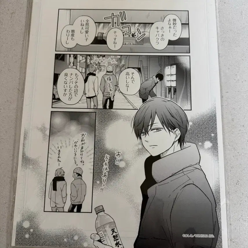 [BUNJANG] My Love Mix-Up! Vol. 1 Official Art & Manuscript Set / 야마다군과 Lv999의 사랑을 하다 복제원화 복제원고 세트 순정만화