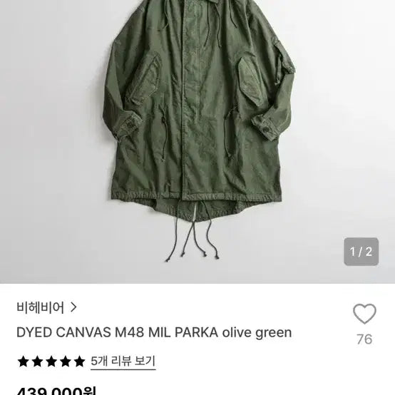 [BUNJANG] BEHAVE DIED M48 Mil Parka Olive Green / 비헤비어 다이드 캔버스 M48 밀 파카 올리브 그린 3