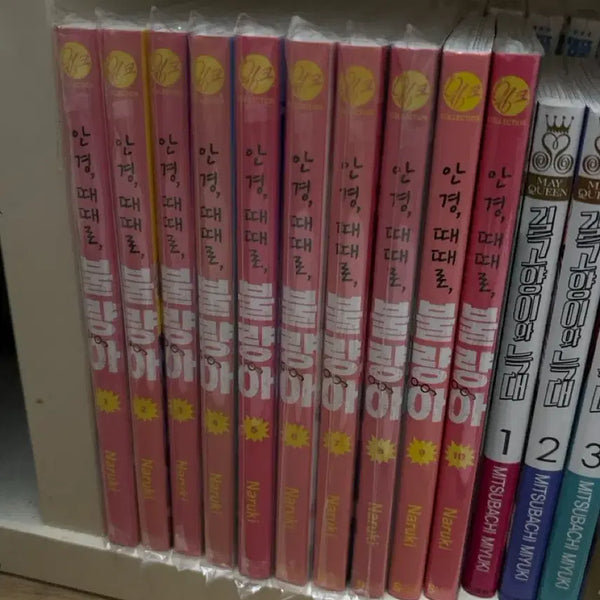 [BUNJANG] Eyeglasses, Sometimes Bad Guys Vol. 1-10 Set / 안경 때때로 불량아 1-10