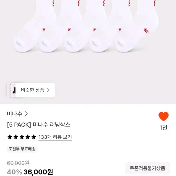 [BUNJANG] Mina-Su Running Crew Socks 5-Set / 미나수 러닝크루 양말 5set