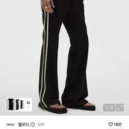 [BUNJANG]  Elwood Leon Flare Track Pants Black 46 / 엘무드 레온 플레어 트랙팬츠 블랙 46
