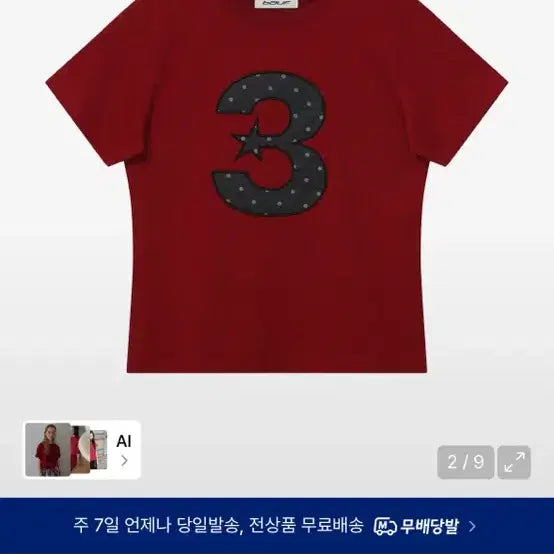[BUNJANG] BAUFV Short Sleeve T-Shirt / 바우프 반팔