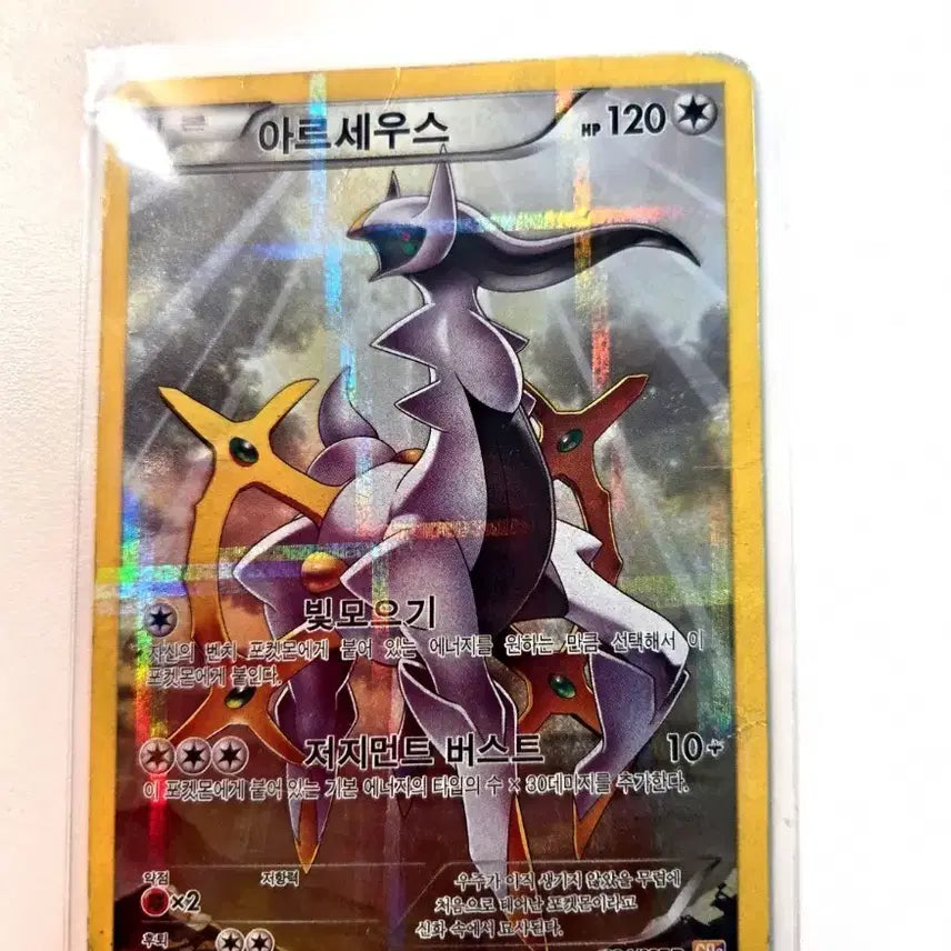 [BUNJANG] Pokemon Card Arceus CP2 Full Art Rare Card / 포켓몬카드 아르세우스 cp2 풀아트 팔아요