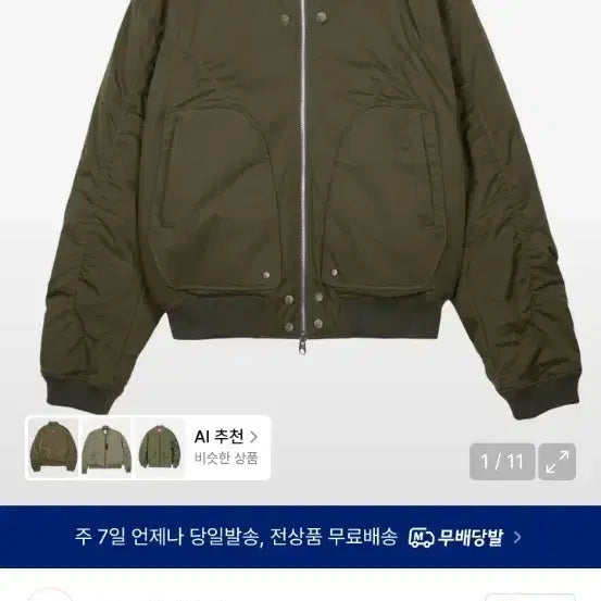 [BUNJANG] I Don't Wanna Sell Bomber Jacket Size 2 / 아이돈워너셀 봄버 2사이즈