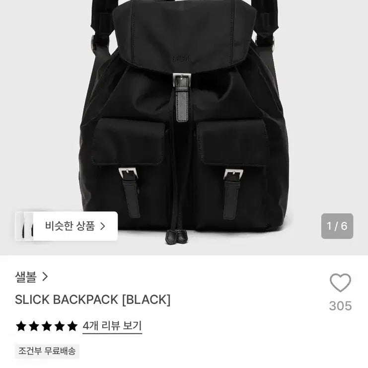 [BUNJANG] Seoul Goods Slick Backpack Black / 샐볼 샐러드볼즈 슬릭 백팩 블랙