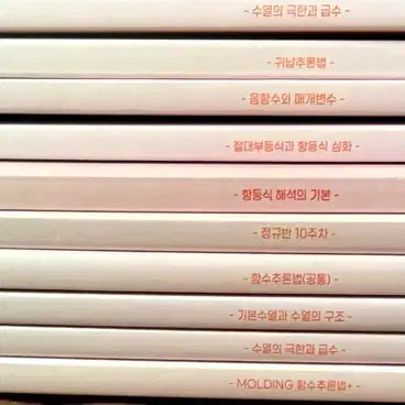 [BUNJANG] Choi Ji-wook 2027 Arch Molding Notebook Set (10 Volumes) / 2027 최지욱 아치 몰딩 새상품 10권