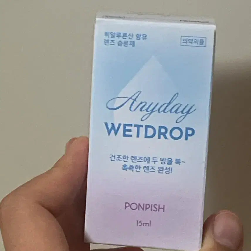 [BUNJANG] Sealed PONPISH Lens Moisturizer 15ml / 미개봉 렌즈 습윤제
