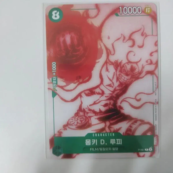 [BUNJANG] One Piece Monkey D. Luffy Green Nika Promo Card / 원피스 몽키 D 루피 녹색니카 프로모